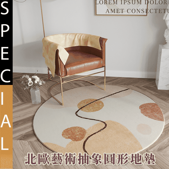 北歐藝術抽象圓形地墊(80x80cm) 羊羔絨地毯/圓形地毯