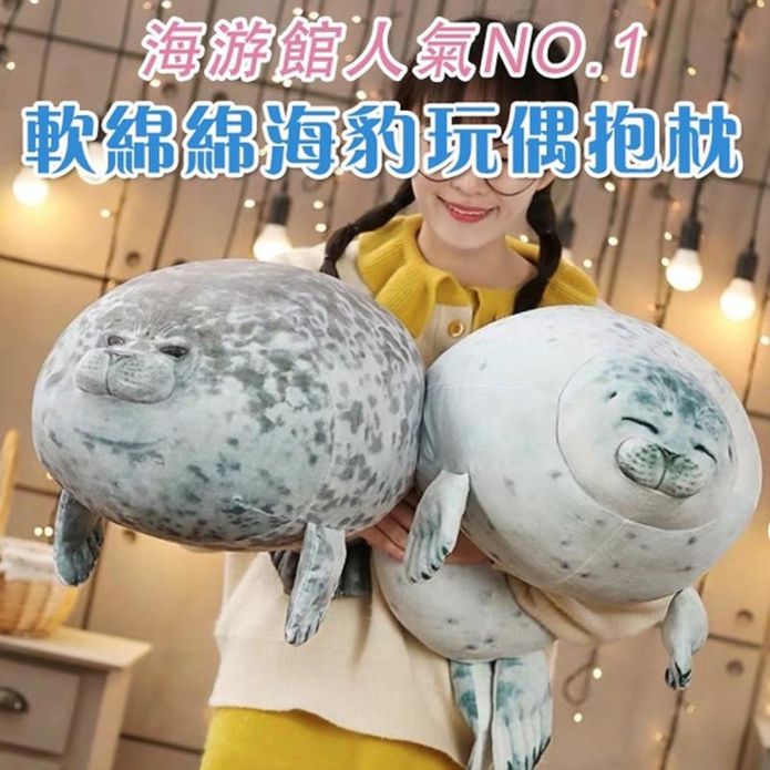 海遊館人氣 軟綿綿海豹玩偶抱枕(靠枕海洋動物 公仔玩具 禮物)