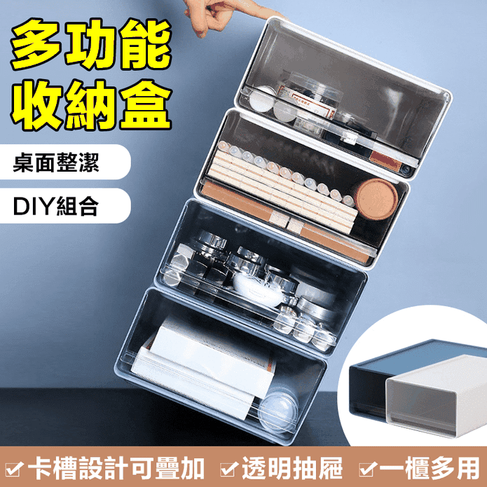 可堆疊A4抽屜桌面收納盒 桌上整理盒 收納用品 22.8x33.5x11.8cm