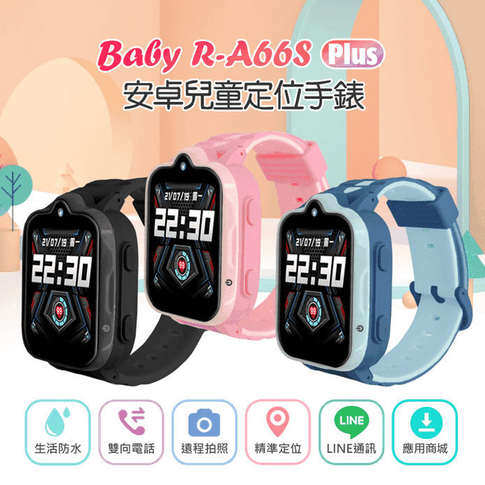 Baby R-A66S PLUS 4G防水視訊兒童智慧手錶(臺灣繁體中文版)