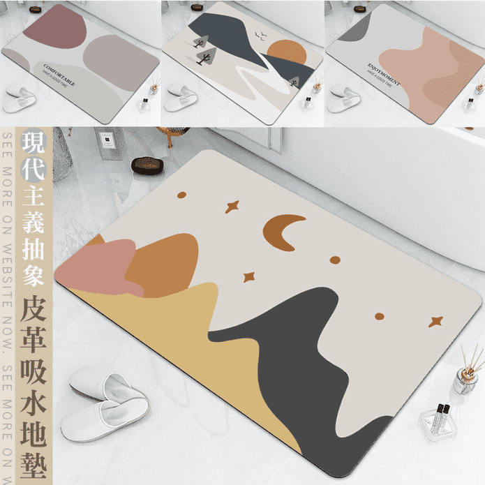 軟矽藻泥皮革吸水地墊 4款樣式可選/現代主義抽象/腳踏墊/防滑
