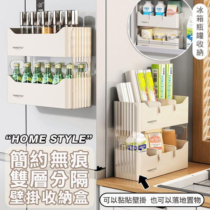 簡約無痕雙層分隔壁掛收納盒
