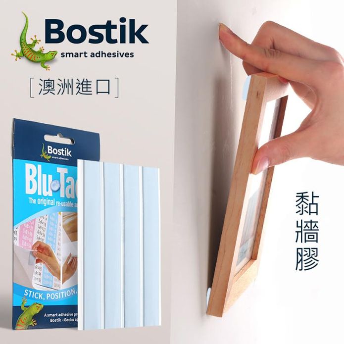 【Bostik】可重複使用藍丁膠無痕膠黏土貼