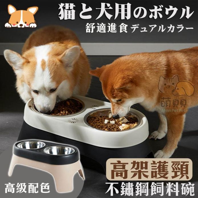 【Mega】撞色高架護頸不鏽鋼飼料碗(黑米／黑粉) 狗碗 寵物碗 架高碗