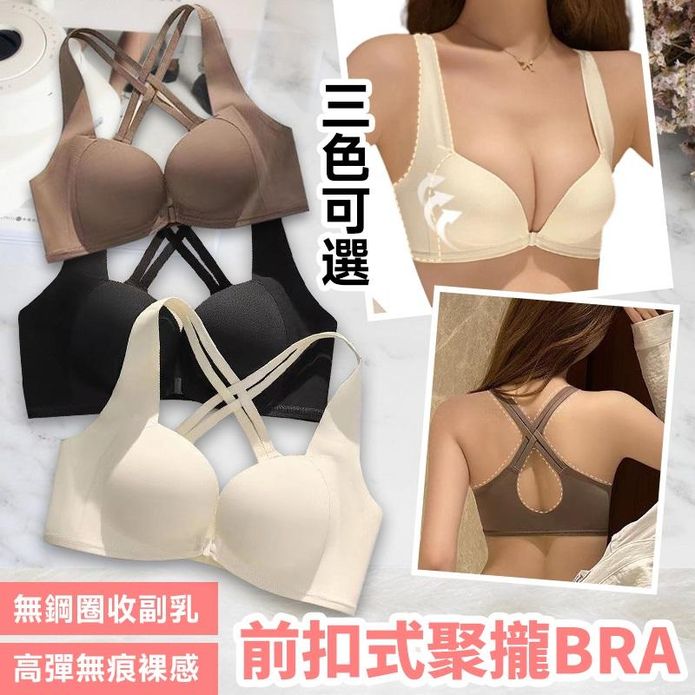 親膚透氣涼爽收副乳美背前扣無鋼圈內衣 前扣內衣 4色任選 M-XL