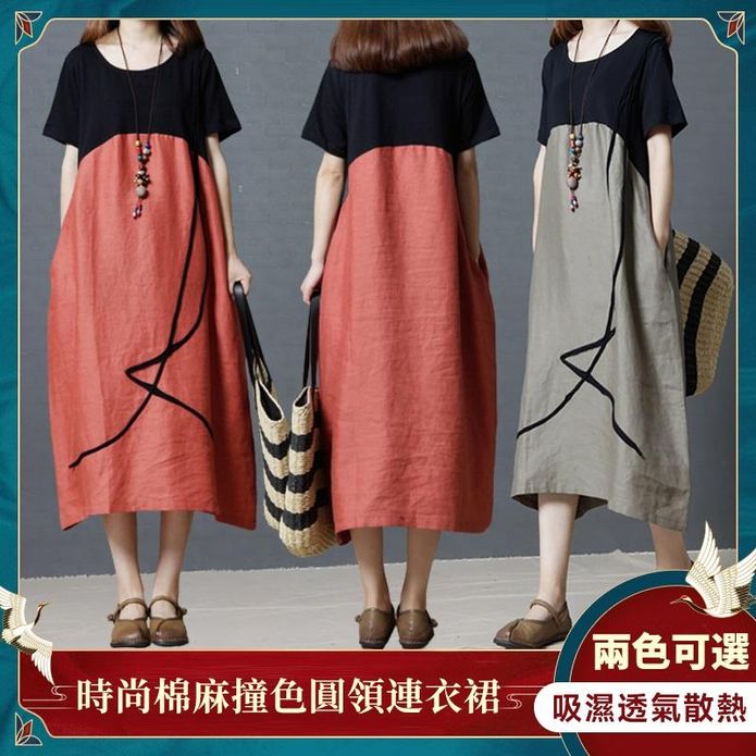 韓版寬鬆大碼涼爽棉麻撞色圓領連衣裙 棉麻洋裝 L-2XL 2色