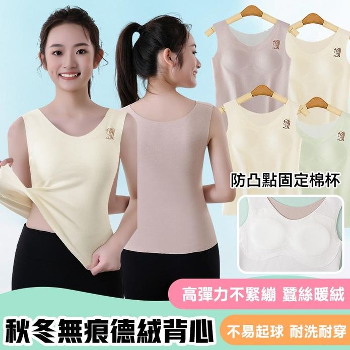 女童秋冬無痕德絨保暖成長型背心附胸墊(M-2XL) 成長型內衣 兒童內衣