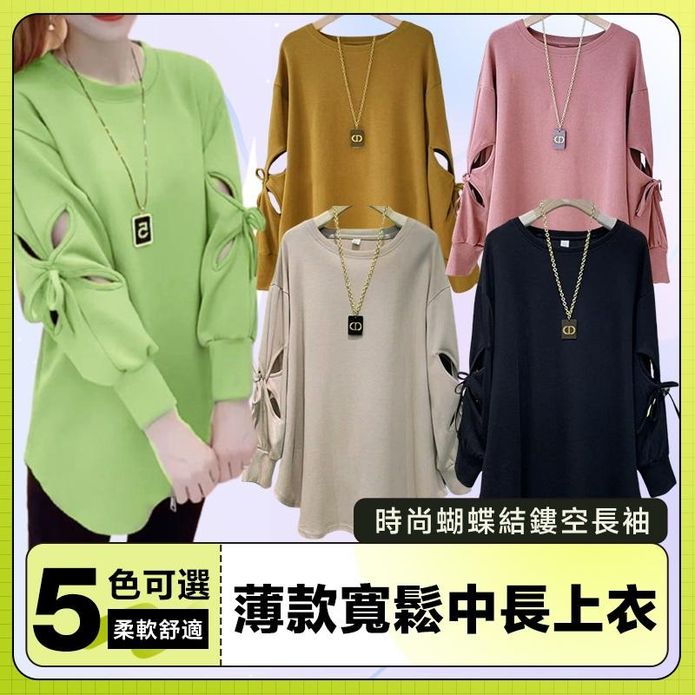 韓版寬鬆蝴蝶結長袖造型中長版上衣 L-2XL 5色 秋冬新品