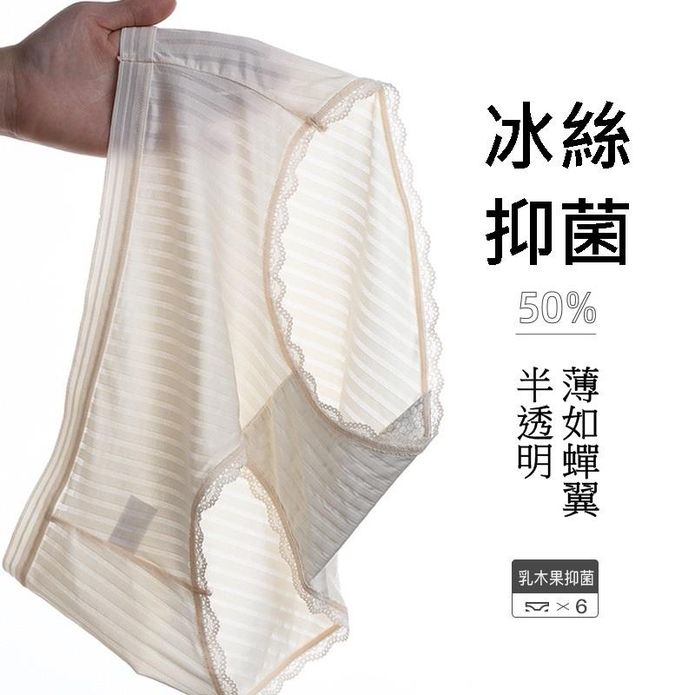 大尺碼桑蠶絲抗菌中低腰透氣冰絲內褲 2XL-4XL
