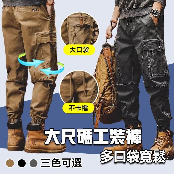 加大尺碼2XL-5XL多口袋寬鬆耐磨透氣工作褲 工裝褲 3色 休閒褲