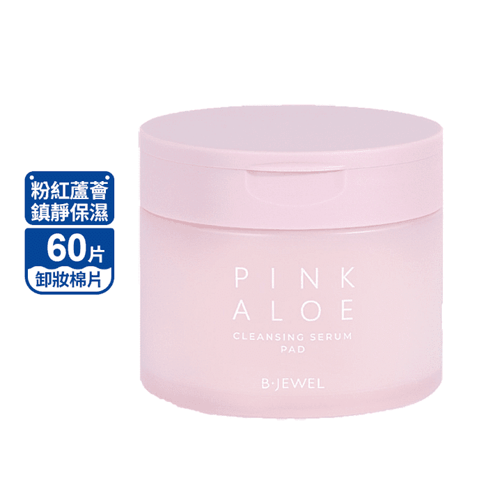 【B · JEWEL】粉紅蘆薈鎮靜保濕卸妝棉片 (60片/罐)