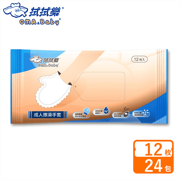 【拭拭樂】成人擦澡手套12枚x24包 箱購