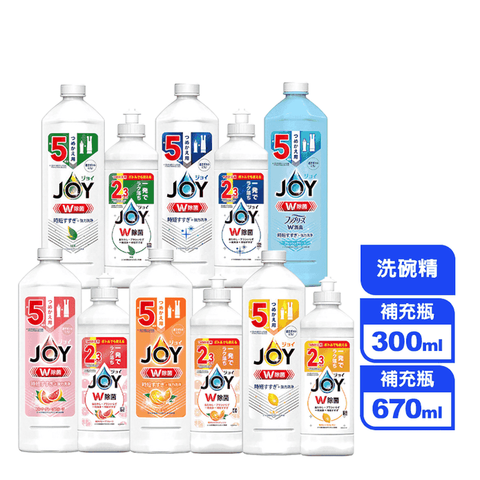 【P&G】日本JOY W除菌系列 速效潔淨洗碗精補充瓶300ml/670ml