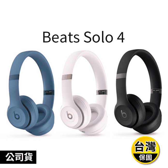 【Beats】Solo 4 無線頭戴式藍牙耳機 黑/粉/藍 (原廠公司貨)