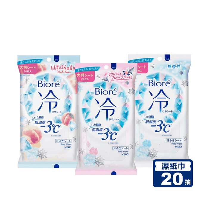 【Kao 花王】Biore -3℃涼感濕紙巾20抽 濕巾 涼濕巾