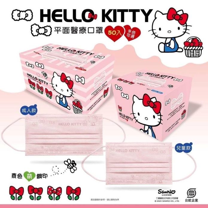 【水舞生醫】Hello Kitty平面醫療口罩(50片/盒) 成人口罩 兒童口罩