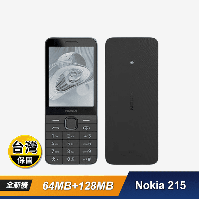 【Nokia 諾基亞】215 4G 2.8吋雙卡雙待手機 (2024版) 長待機