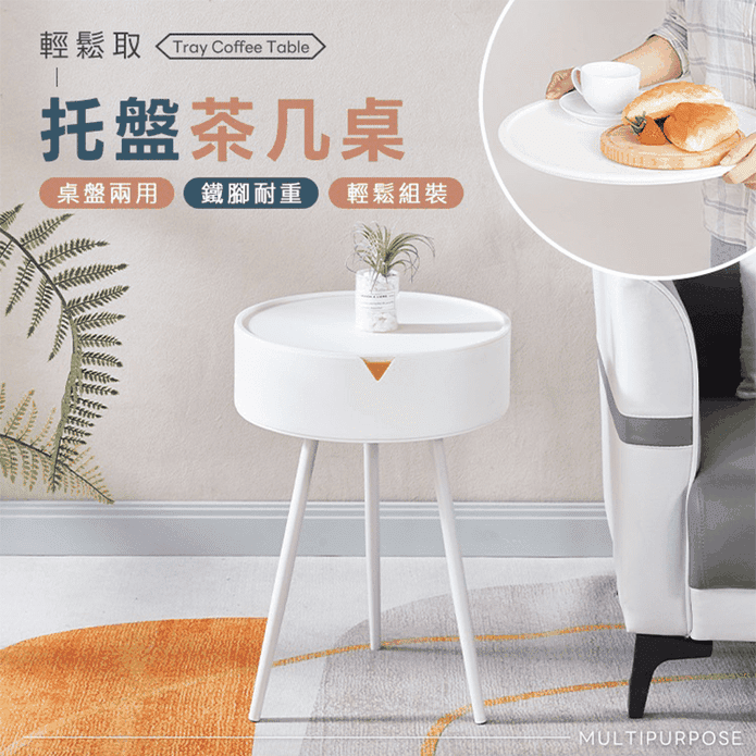 北歐風收納茶几桌