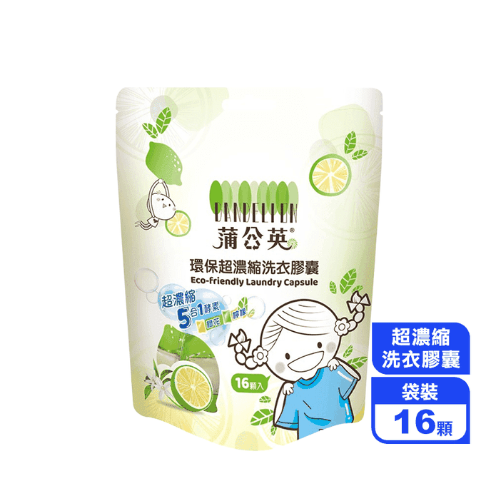 蒲公英環保超濃縮洗衣膠囊(8gx16顆/包)