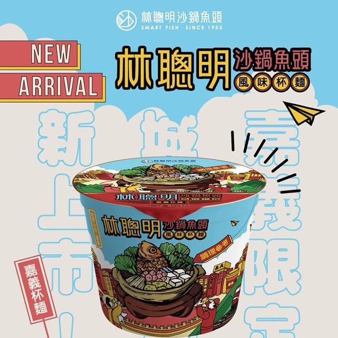 【林聰明沙鍋魚頭】砂鍋魚頭風味杯麵(12杯/箱) 泡麵 林聰明泡麵 砂鍋魚頭湯麵