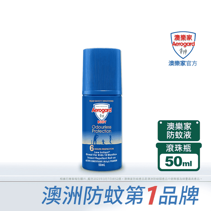 【Aerogard澳樂家】防蚊液滾珠瓶50ml 派卡瑞丁