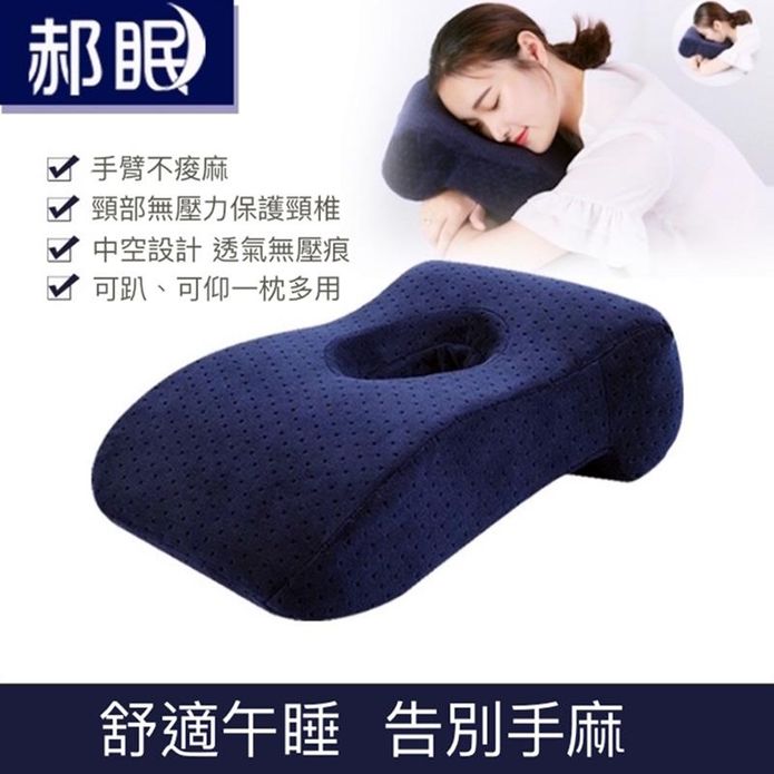 團購夯品天鵝絨午睡趴趴枕