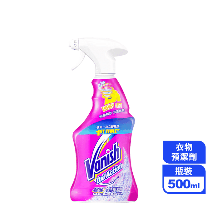 【Vanish碧蓮】衣物預潔劑(500ml/瓶)