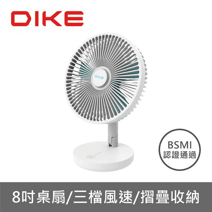 【DIKE】8吋摺疊收納立式桌扇(DUF301BU)