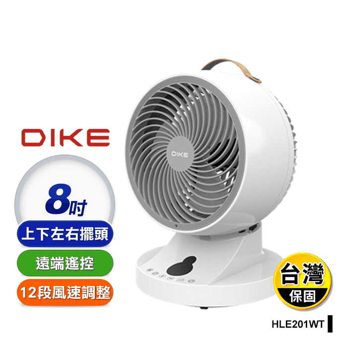 【DIKE】8吋全自動擺頭智慧循環扇 HLE201WT