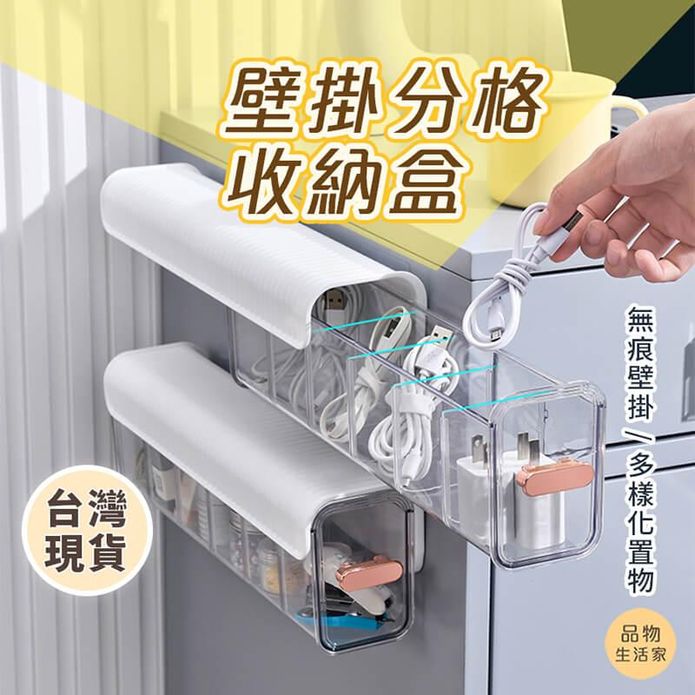 壁掛分格收納盒 內衣內褲襪子收納盒