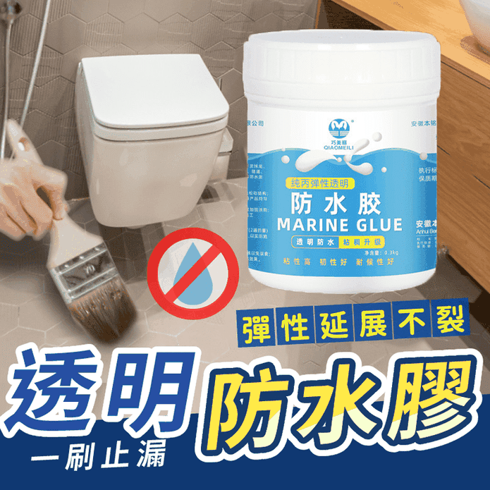 彈性透明防水膠 浴室防水漆 屋頂防水漆 外牆防水漆 透明防水膠