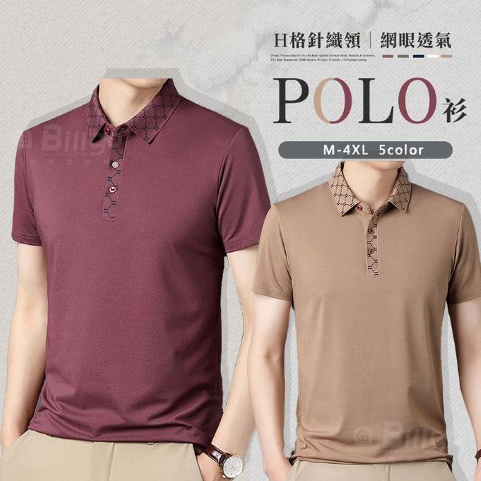 時尚字母領吸濕排汗短袖POLO衫 涼感上衣 M-4XL 5色 親膚透氣設計