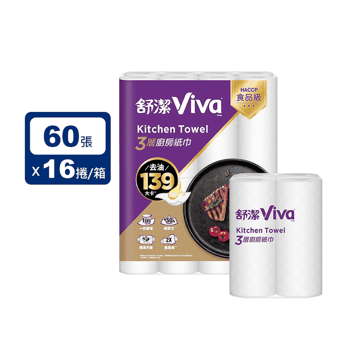 【Kleenex 舒潔】Viva三層廚房紙巾 (60張x16捲/箱)