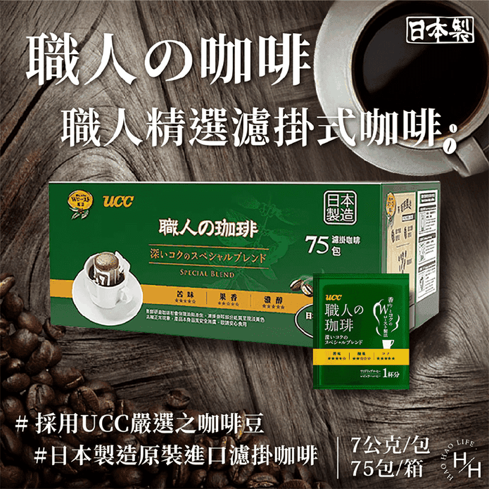【UCC】職人精選濾掛式咖啡 7gx75入/箱