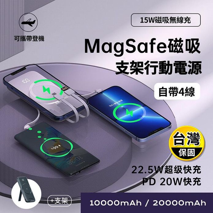 升級款磁吸款自帶線無線充行動電源 快充 IPHONE15 安卓