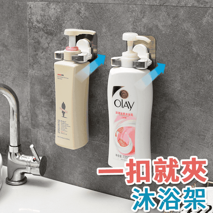浴室無痕瓶罐架 懸掛式 衛浴收納 洗髮精沐浴乳收納 掛架