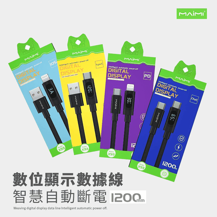 PD快充數位顯示的數據線USB快充／TypeC快充 充電線 快速充電 手機充電線