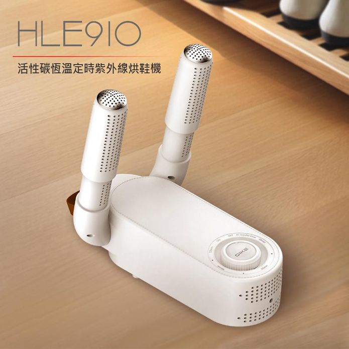 【DIKE】活性碳恆溫定時紫外線烘鞋機 HLE910WT