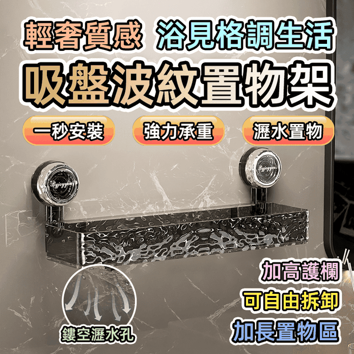 免打孔旋轉吸盤置物架 收納架 浴室 廚房 洗手檯