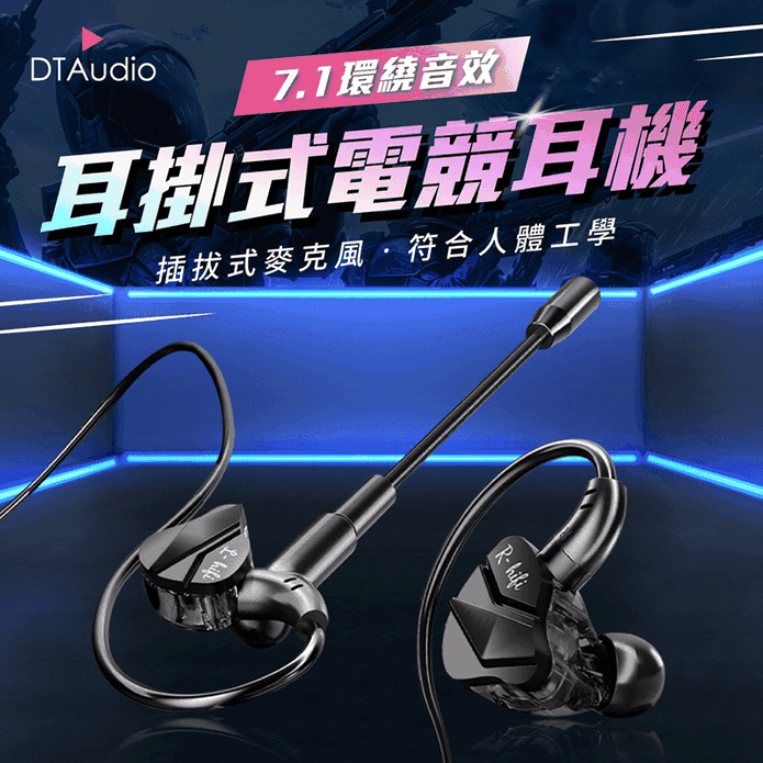【聆翔】耳掛式電競耳機 運動耳機 K歌耳機 耳麥 監聽級 重低音 立體聲 高解析