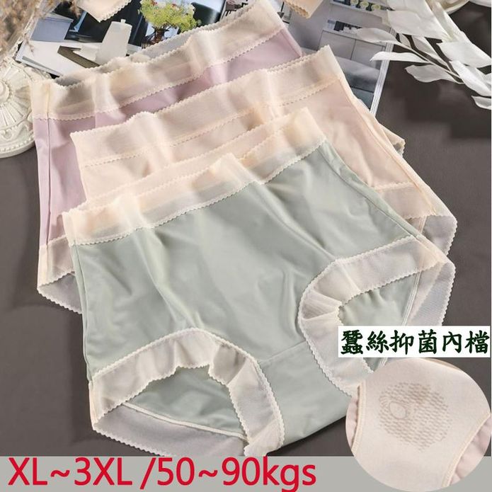 大尺碼親膚蠶絲抑菌冰絲內褲 XL-3XL 無痕內褲 加大尺碼