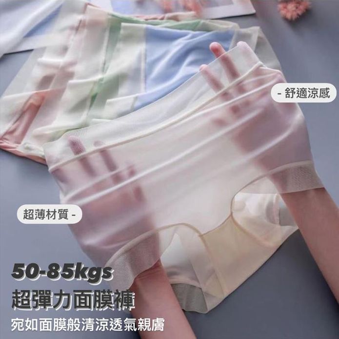 大尺碼超薄裸感冰絲涼感面膜無痕內褲 L-XL /親膚超透氣/高彈力材質