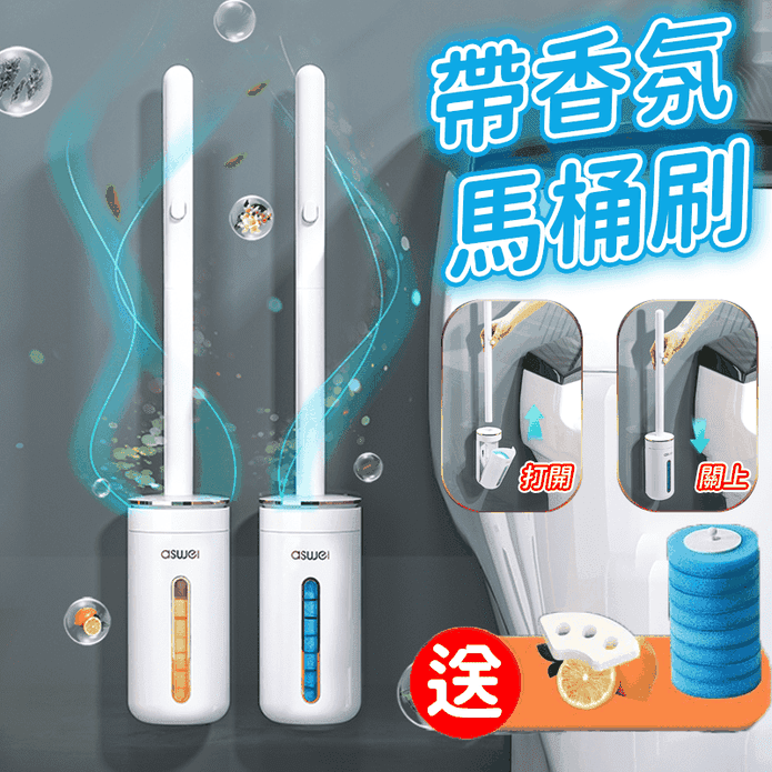 壁掛拋棄式馬桶刷 不沾手按壓替換刷頭 清潔刷 香氛替換刷頭 馬桶清潔