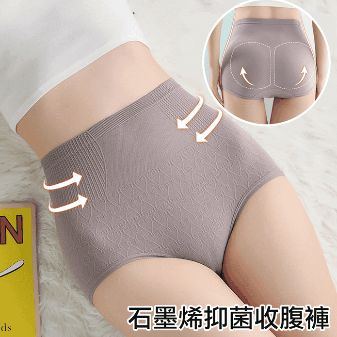 無縫愛心石墨烯收腹內褲/高腰內褲/塑身內褲 M/L/XL (六色任選)