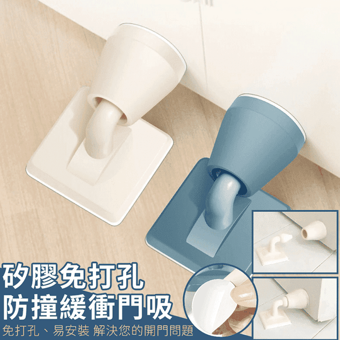 EZlife矽膠門後靜音緩衝防撞門吸
