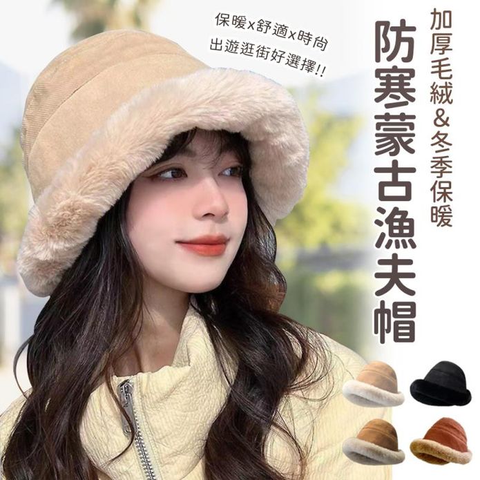 加厚毛絨護耳蒙古帽 加厚防風保暖絨毛內裡