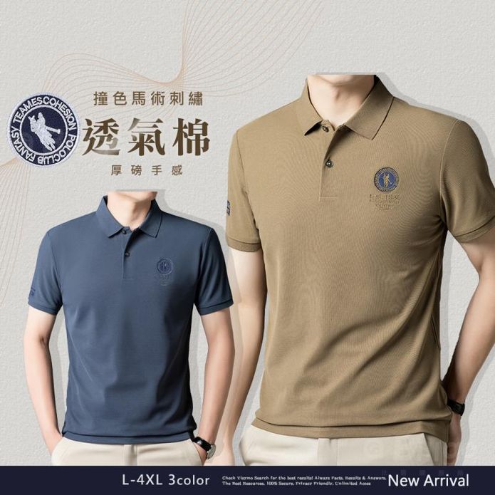 馬球徽章短袖POLO衫