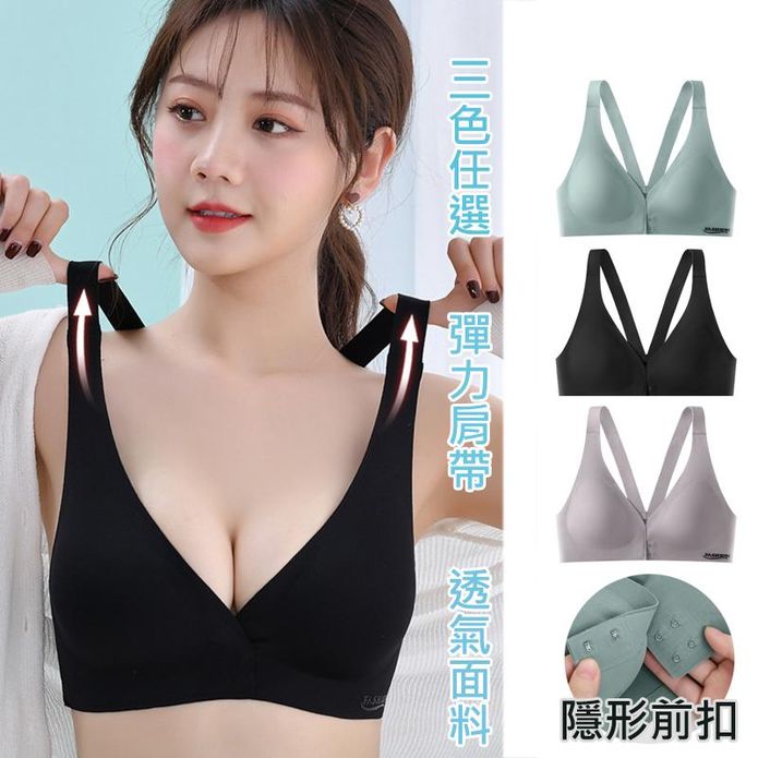 M-XL前扣無痕無鋼圈內衣 3色可選 (防副乳/集中美背/前扣內衣)