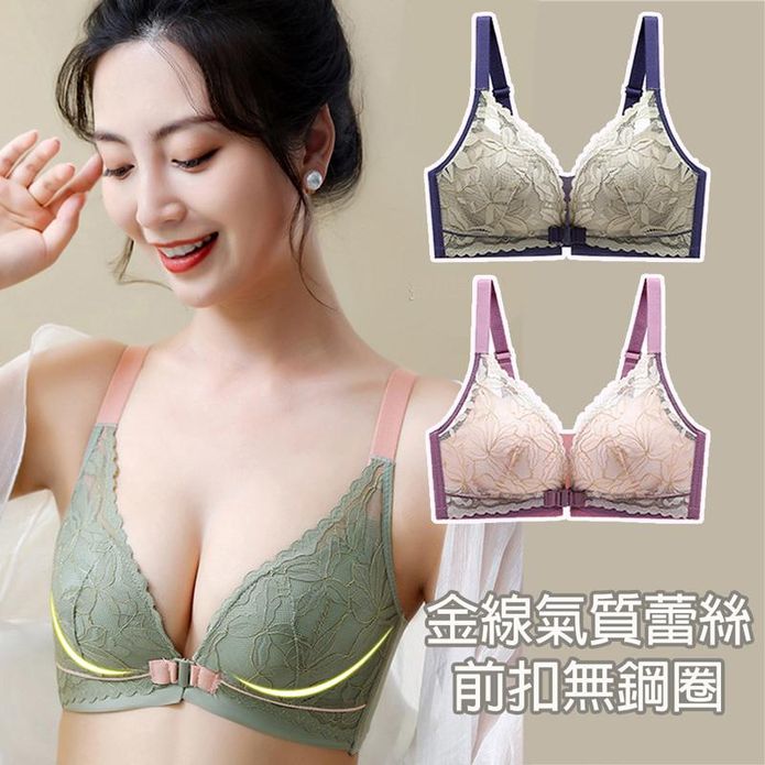 集中舒適氣質蕾絲前扣無鋼圈內衣 蕾絲內衣 M-XL