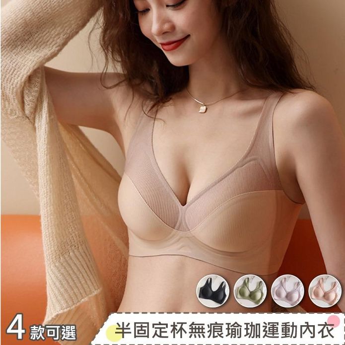 微性感固定杯無痕親膚透氣瑜珈運動內衣 M-2XL 無鋼圈內衣